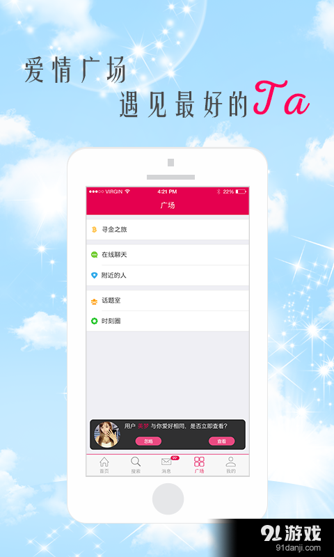 恋恋520v2.3.12截图4