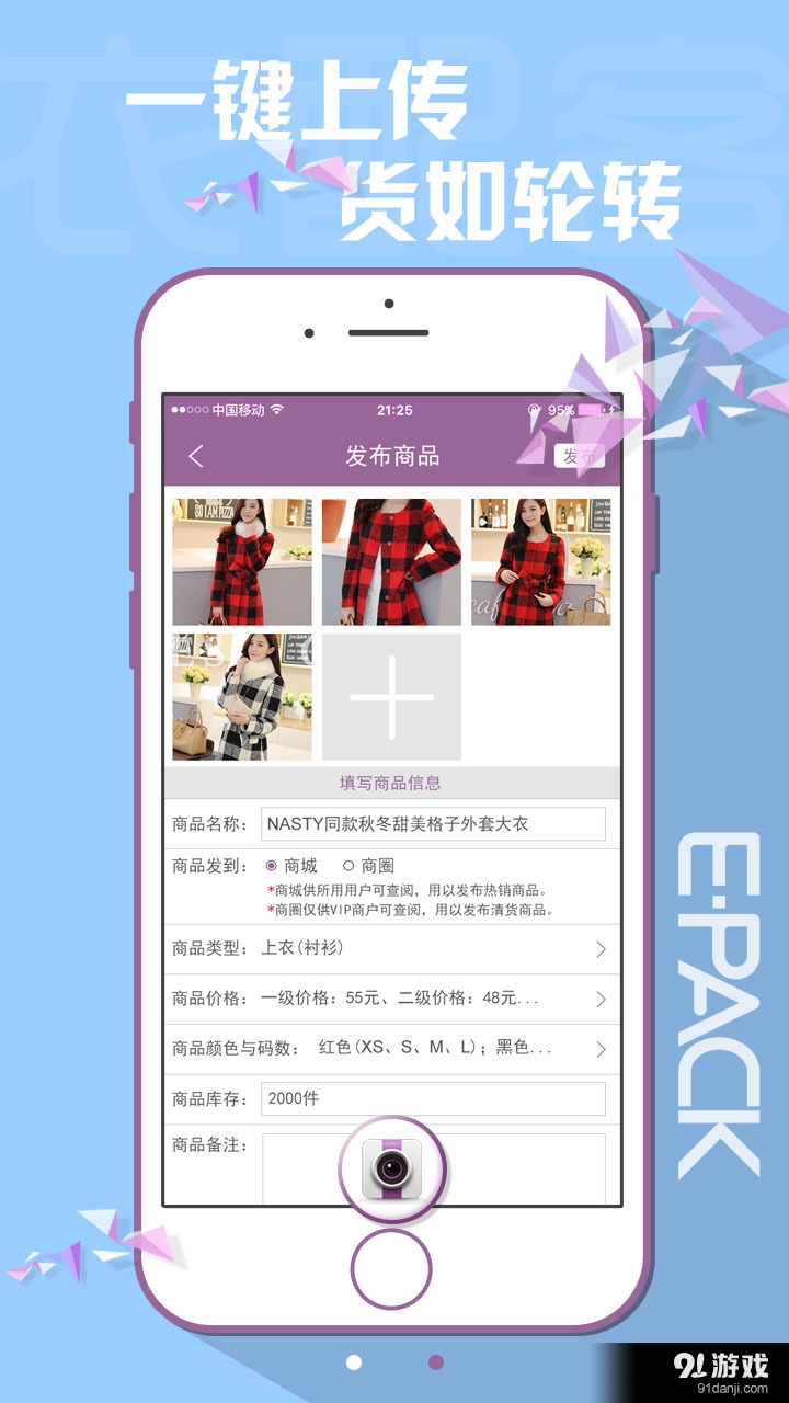 衣配客v1.3.10截图3