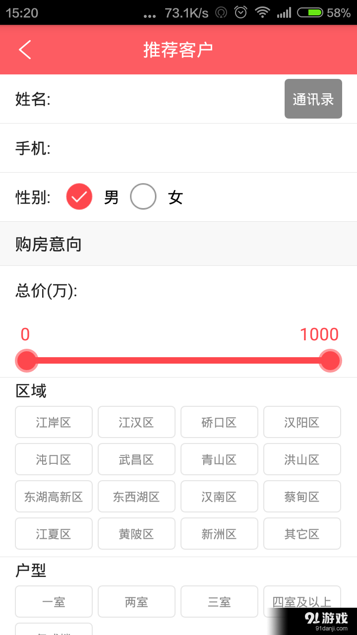亚展房蜂v1.3.20160227截图5