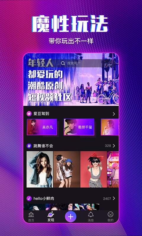 爱动小视频v1.9.6截图2