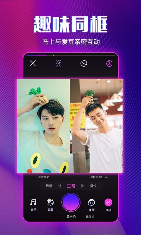 爱动小视频v1.9.6截图3