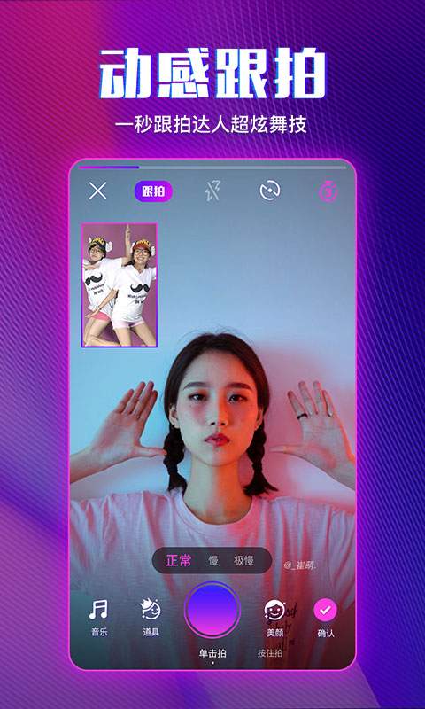 爱动小视频v1.9.6截图4