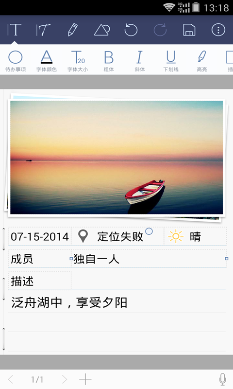 记事本工具v5.7截图3