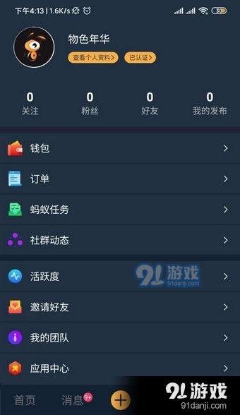 鸭脖短视频v1.7.9截图4