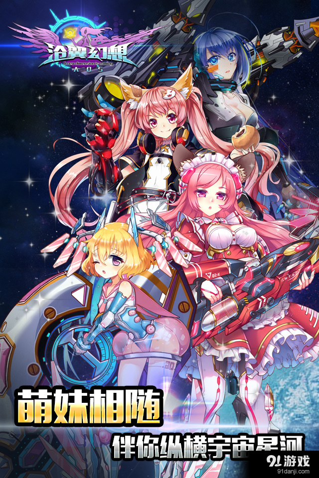 沧翼幻想v1.4.7.5截图2