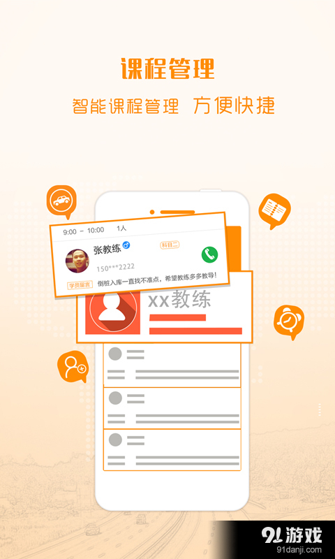 小木教练v1.6截图1