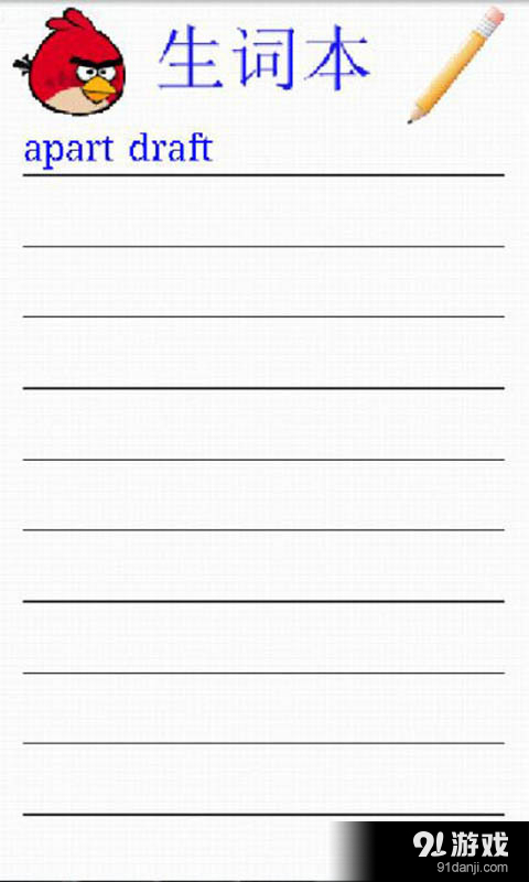 英语词典v2.11.9截图4