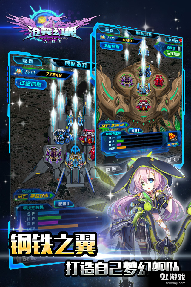 沧翼幻想v1.4.7.5截图3