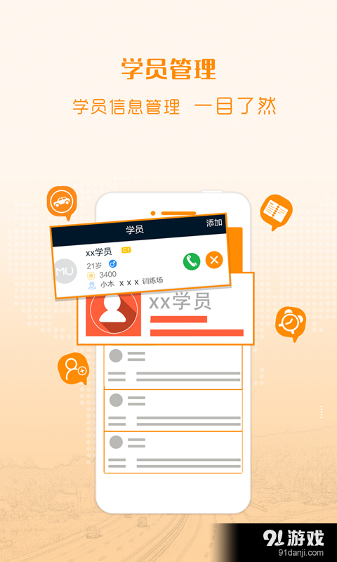 小木教练v1.6截图3