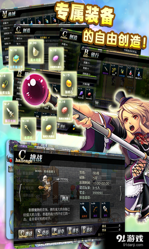 异世界OLv1.12.5截图1