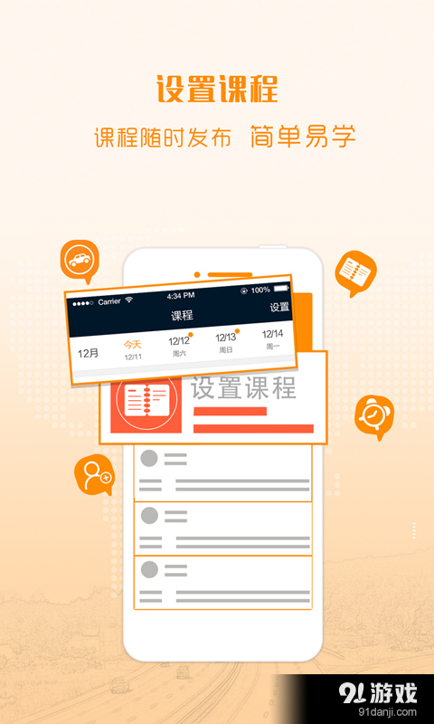 小木教练v1.6截图2