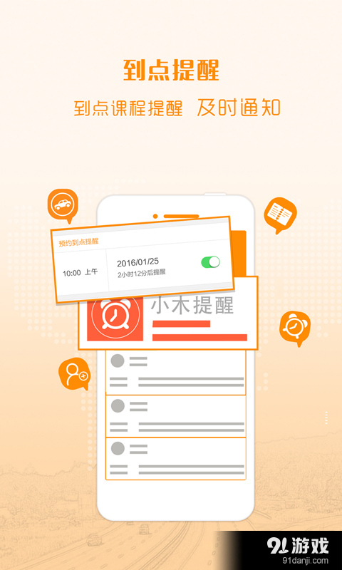 小木教练v1.6截图4