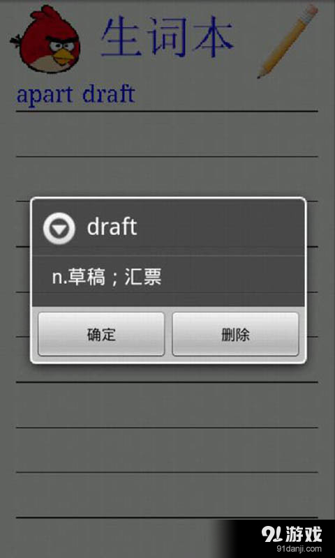 英语词典v2.11.9截图5