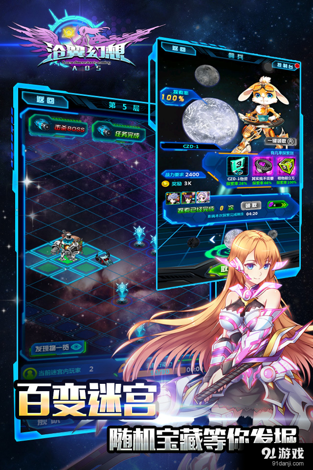 沧翼幻想v1.4.7.5截图5