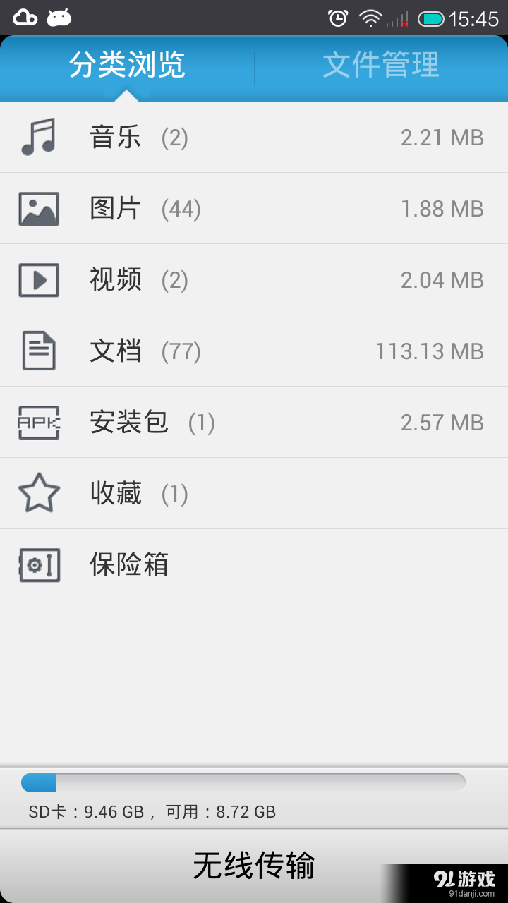 多功能文件管理器v5.5.59截图1