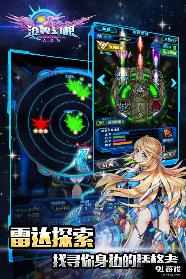 沧翼幻想v1.4.7.5截图4