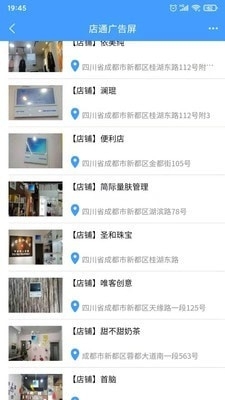 商市通v1.3.4截图2