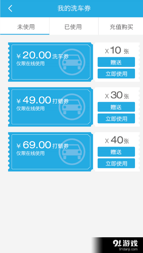 快易点v1.10截图3