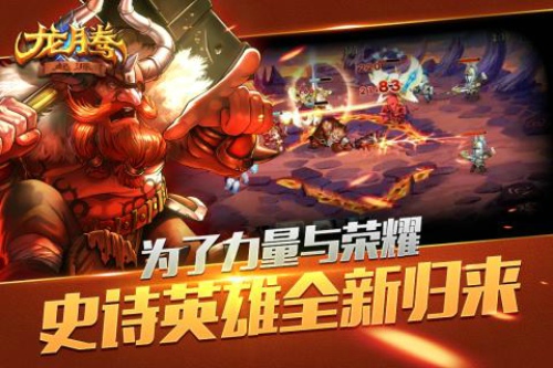 龙腾起源v1.9截图1