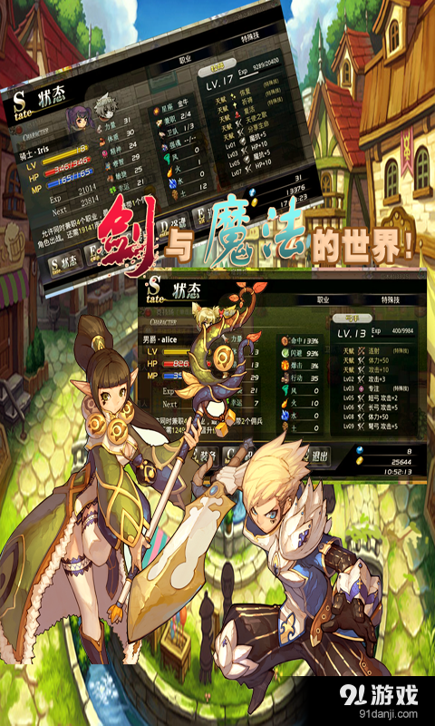 异世界OLv1.12.5截图5