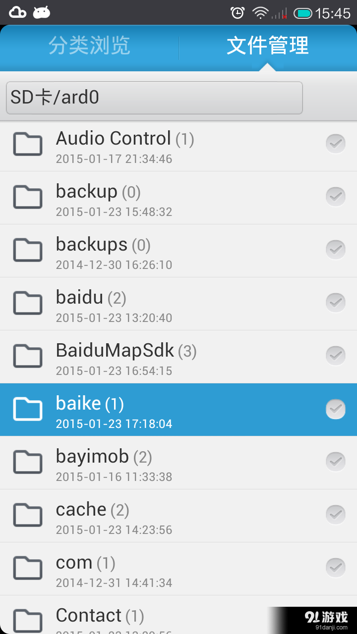 多功能文件管理器v5.5.59截图2