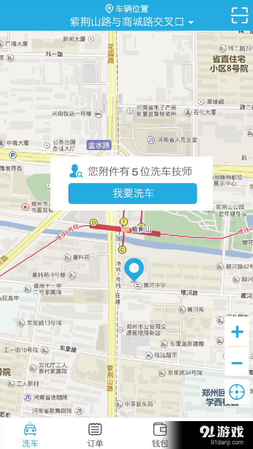 快易点v1.10截图1