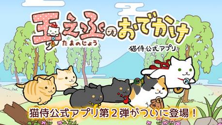 玉之丞的出巡v1.3.5截图2