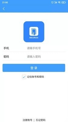 商市通v1.3.4截图3