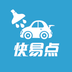 快易点v1.10