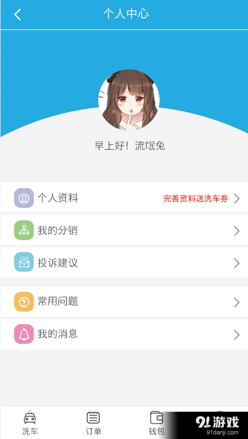 快易点v1.10截图4