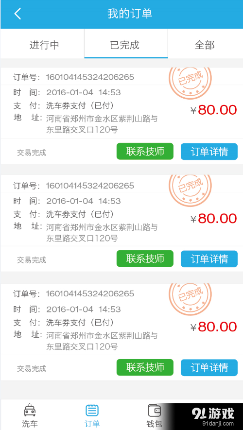 快易点v1.10截图2