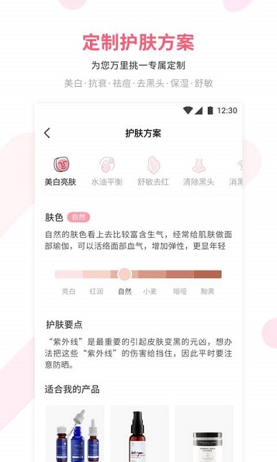 美美哒v2.8.5截图3
