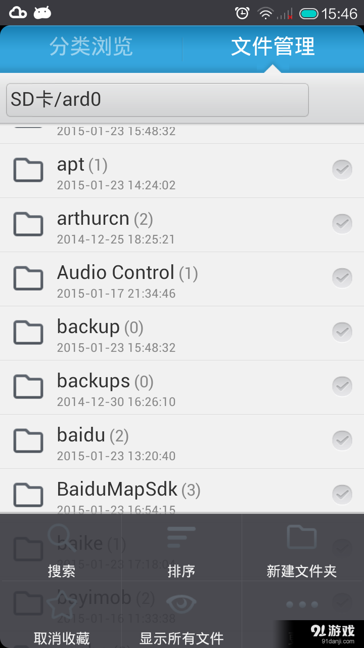 多功能文件管理器v5.5.59截图3