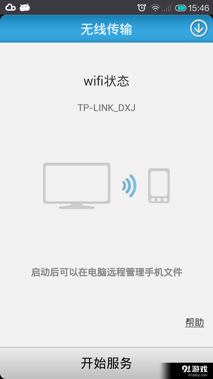 多功能文件管理器v5.5.59截图4
