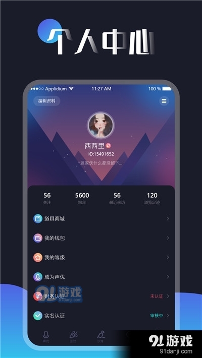 一对漂流瓶v1.3.4截图2