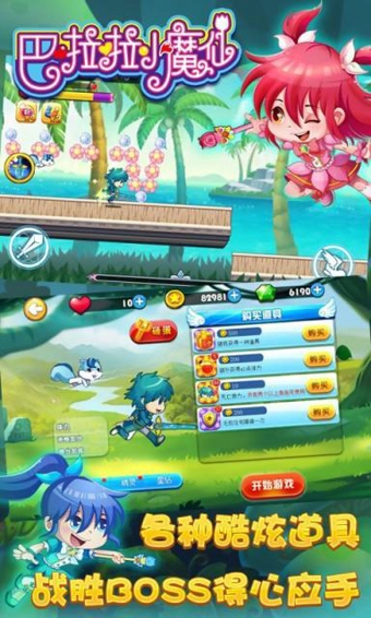 巴啦啦小魔仙之奇迹舞步v1.24截图1