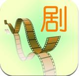 壹剧本v4.8.3