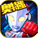 酷跑奥特曼系列v1.5.8