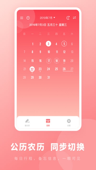 鲨鱼备忘录速记v1.2.3截图3