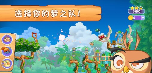 愤怒的小鸟思黛拉修改版v1.4.10截图1