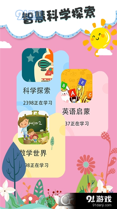 儿童双语绘本故事v3.4.3截图1