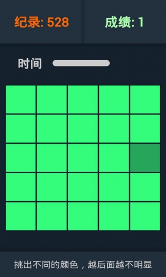 你瞎了没v4.8.6截图2