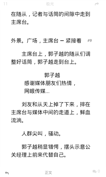 壹剧本v4.8.3截图1