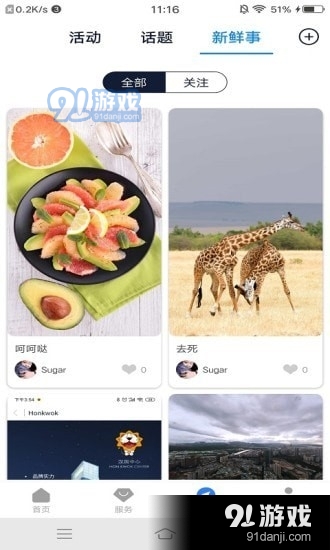 汉国中心v1.3.6截图2