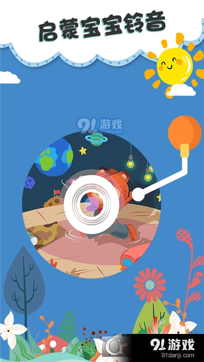 儿童双语绘本故事v3.4.3截图2