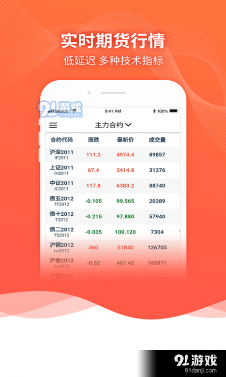 领涨财讯v1.3.19截图3
