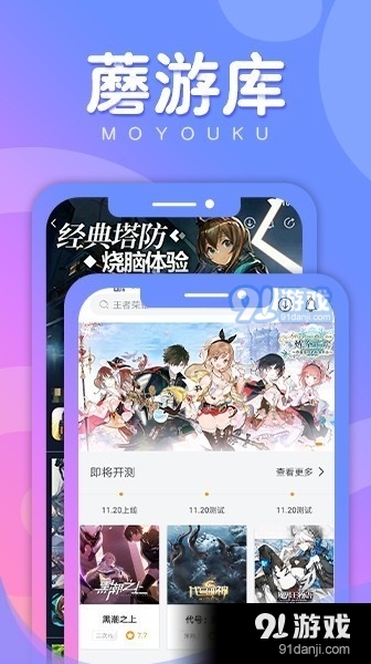 蘑游库v1.5.4截图1