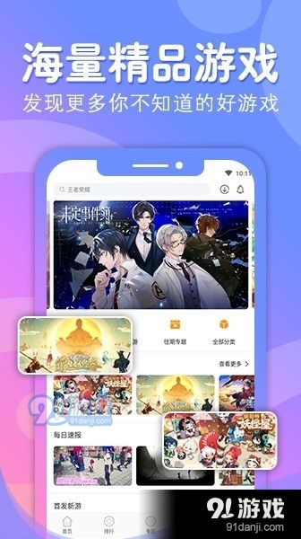 蘑游库v1.5.4截图2