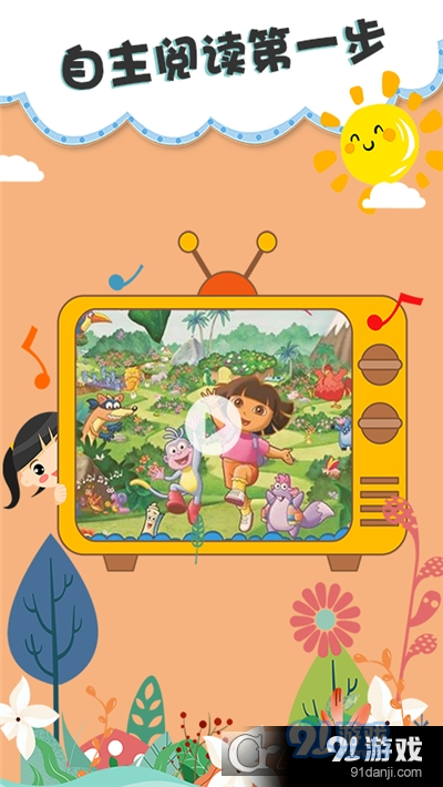 儿童双语绘本故事v3.4.3截图3