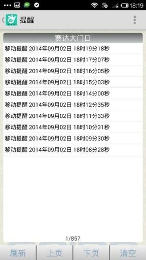手机看店连锁版v2.3.5截图4